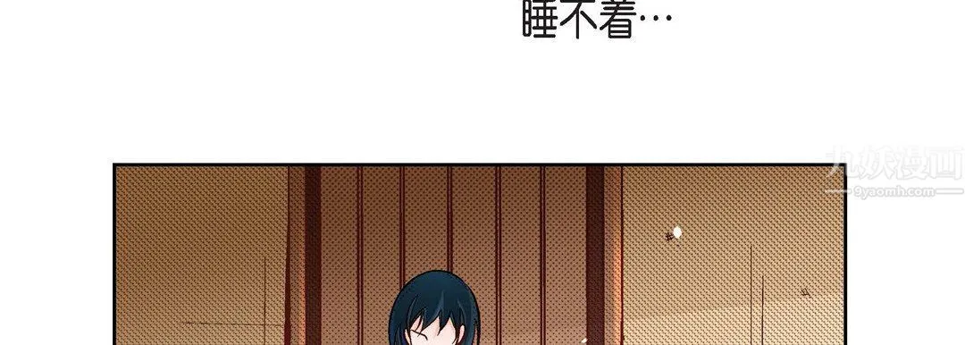 献给心脏 - 第60话 - page 30