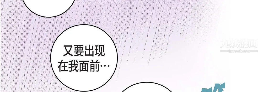 献给心脏 - 第60话 - page 55
