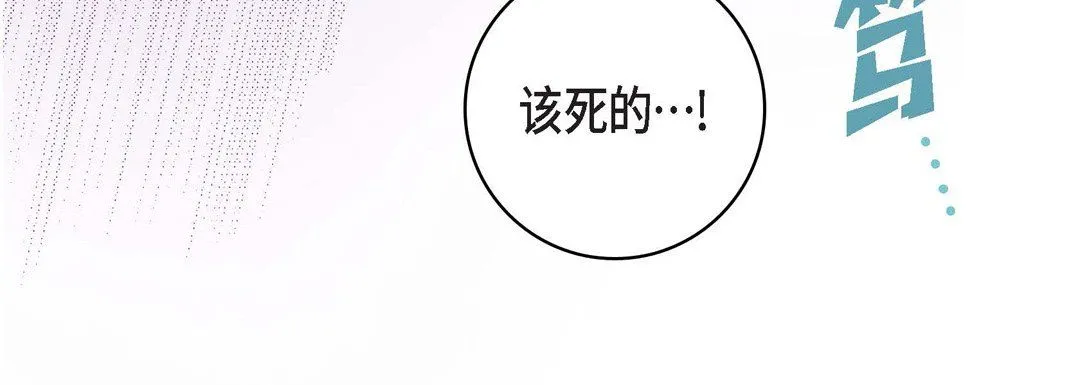 献给心脏 - 第60话 - page 56