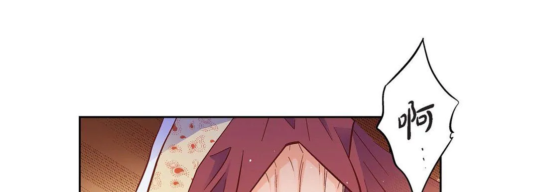献给心脏 - 第60话 - page 77