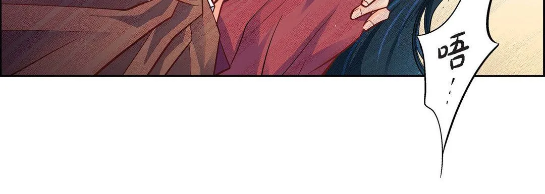献给心脏 - 第60话 - page 80