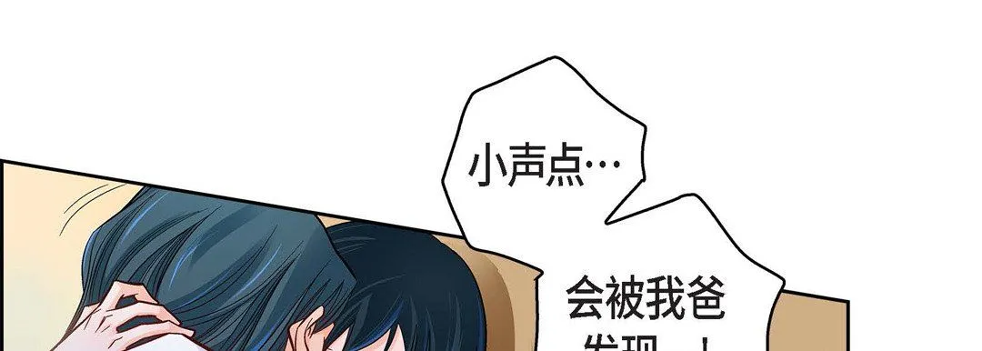 献给心脏 - 第60话 - page 89