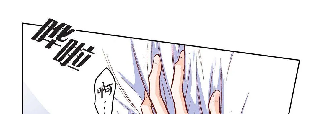 献给心脏 - 第60话 - page 113