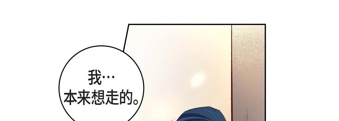 献给心脏 - 第60话 - page 117