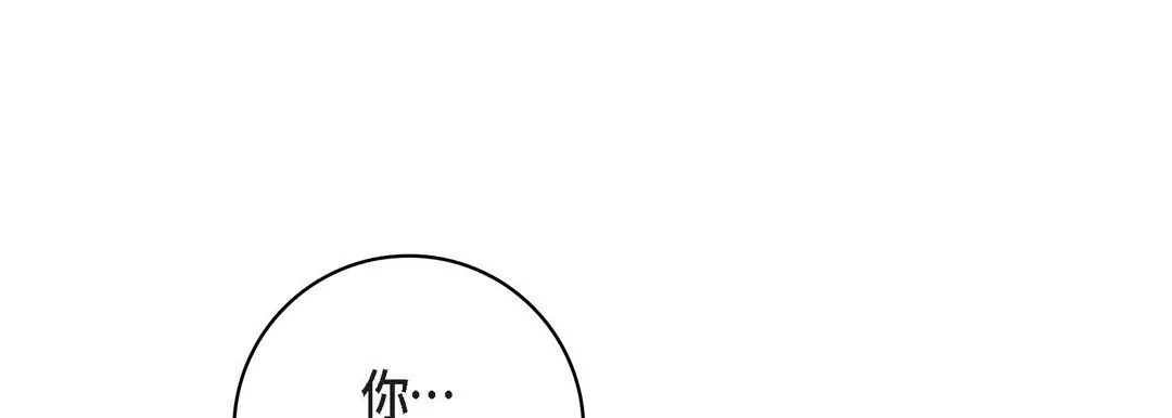 献给心脏 - 第60话 - page 129