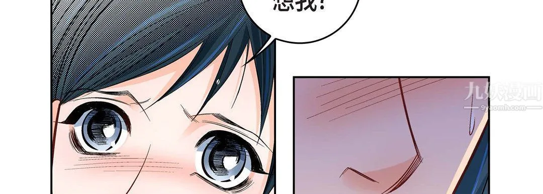 献给心脏 - 第60话 - page 138
