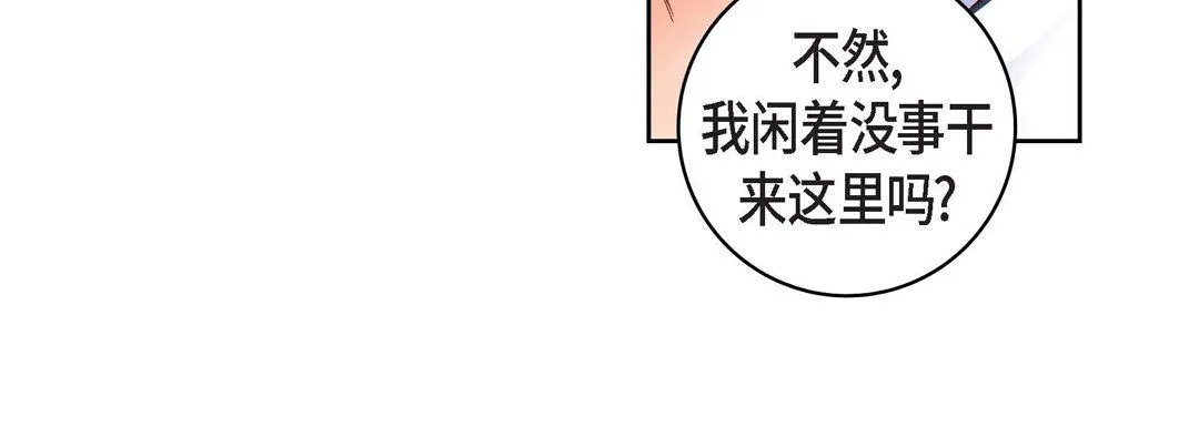 献给心脏 - 第60话 - page 140
