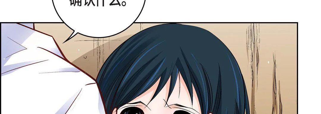献给心脏 - 第60话 - page 142