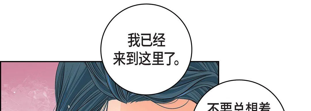 献给心脏 - 第60话 - page 145
