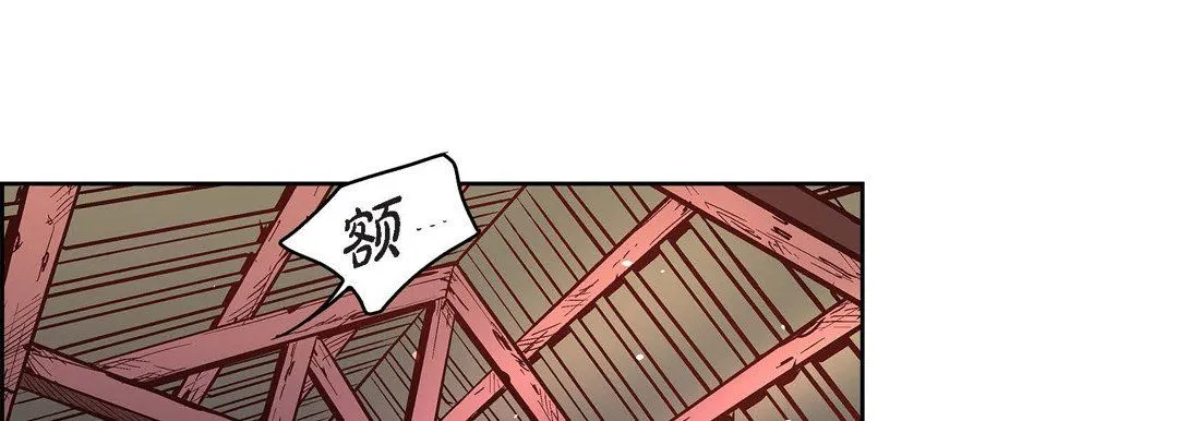 献给心脏 - 第60话 - page 161