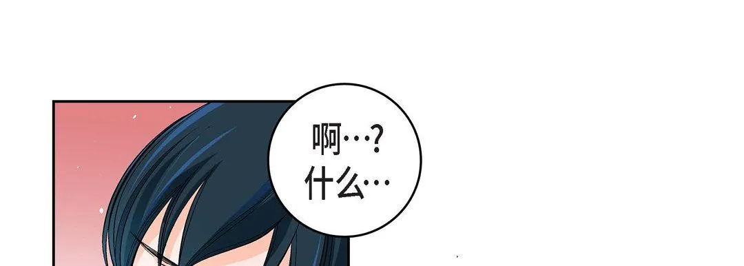 献给心脏 - 第60话 - page 165