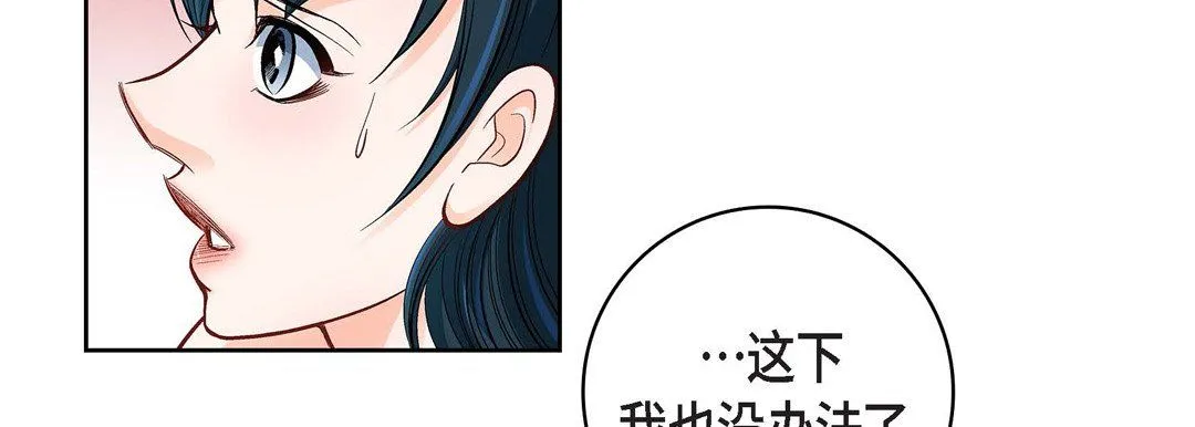 献给心脏 - 第60话 - page 166