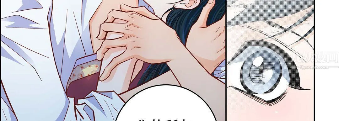 献给心脏 - 第60话 - page 171