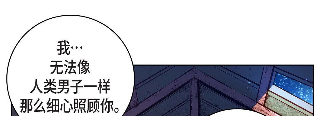 献给心脏 - 第60话 - page 173