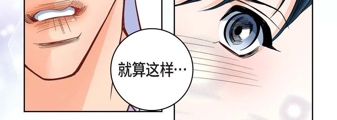 献给心脏 - 第60话 - page 179