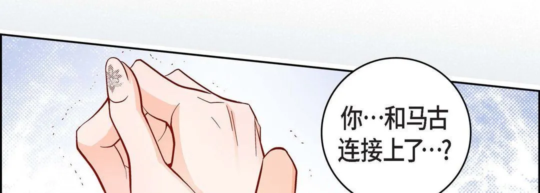 献给心脏 - 第72话 - page 34