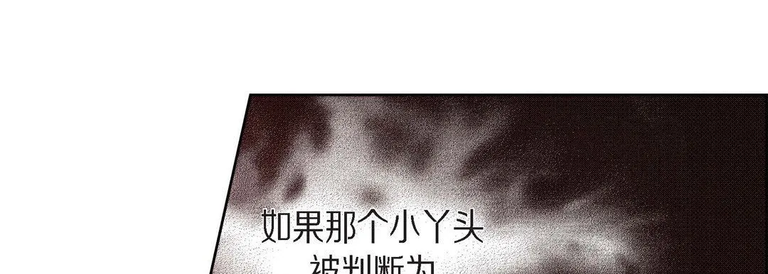 献给心脏 - 第72话 - page 53