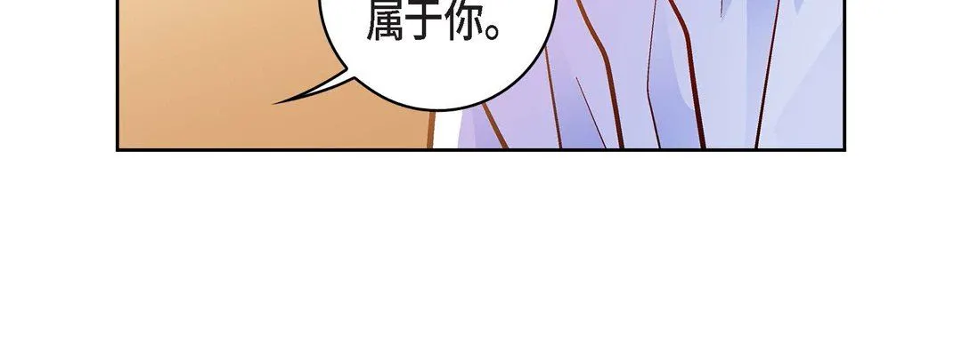 献给心脏 - 第72话 - page 84
