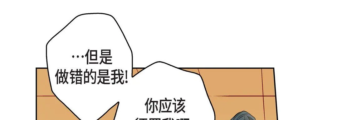 献给心脏 - 第72话 - page 85