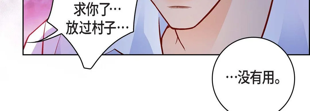 献给心脏 - 第72话 - page 111