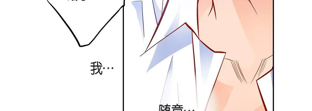 献给心脏 - 第72话 - page 119