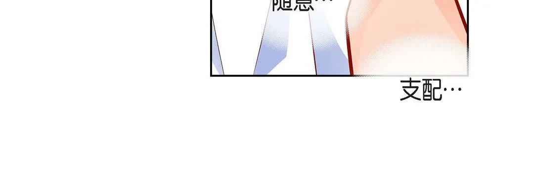献给心脏 - 第72话 - page 120