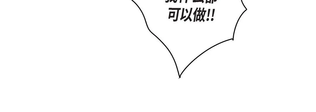 献给心脏 - 第72话 - page 124