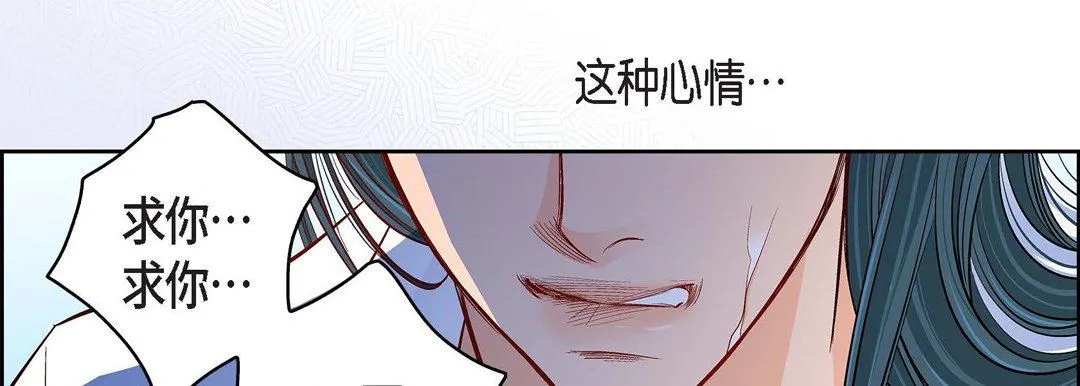 献给心脏 - 第72话 - page 130
