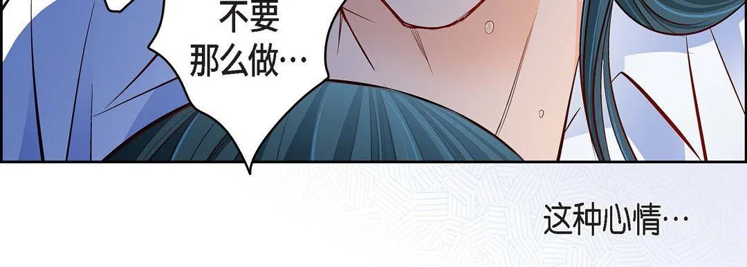 献给心脏 - 第72话 - page 131