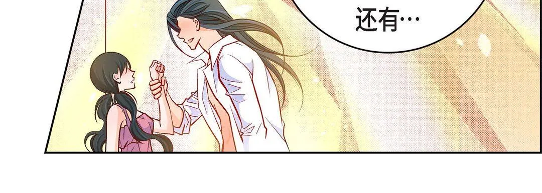 献给心脏 - 第72话 - page 140