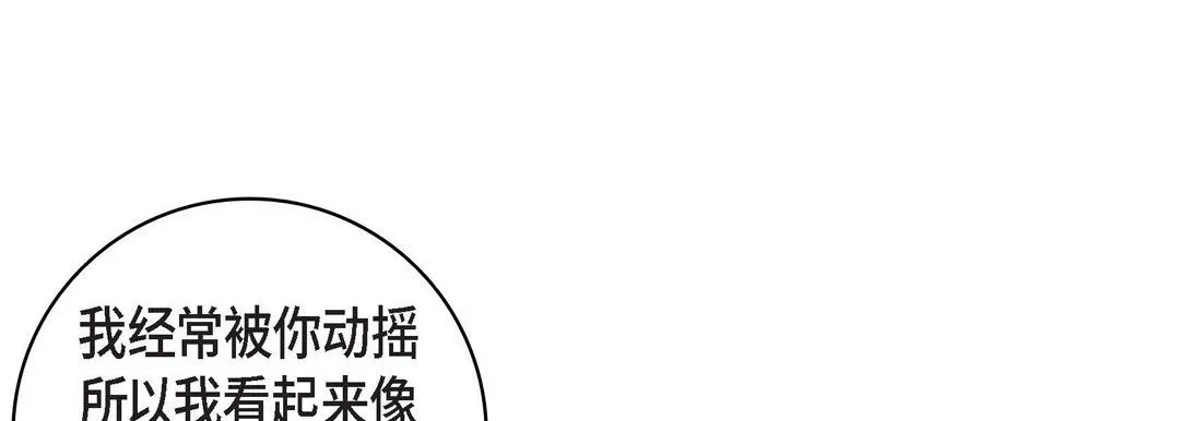 献给心脏 - 第72话 - page 145