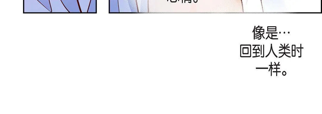 献给心脏 - 第72话 - page 148