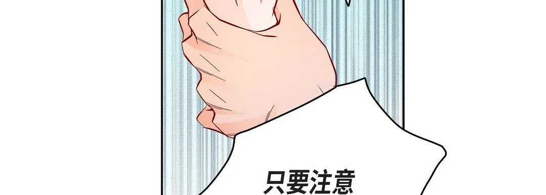 献给心脏 - 第72话 - page 159