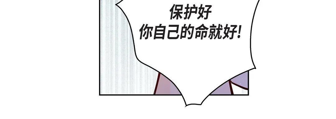 献给心脏 - 第72话 - page 160