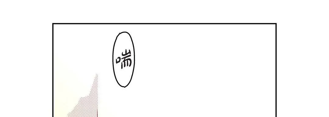 献给心脏 - 第72话 - page 161