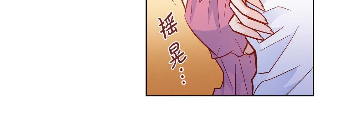 献给心脏 - 第72话 - page 168