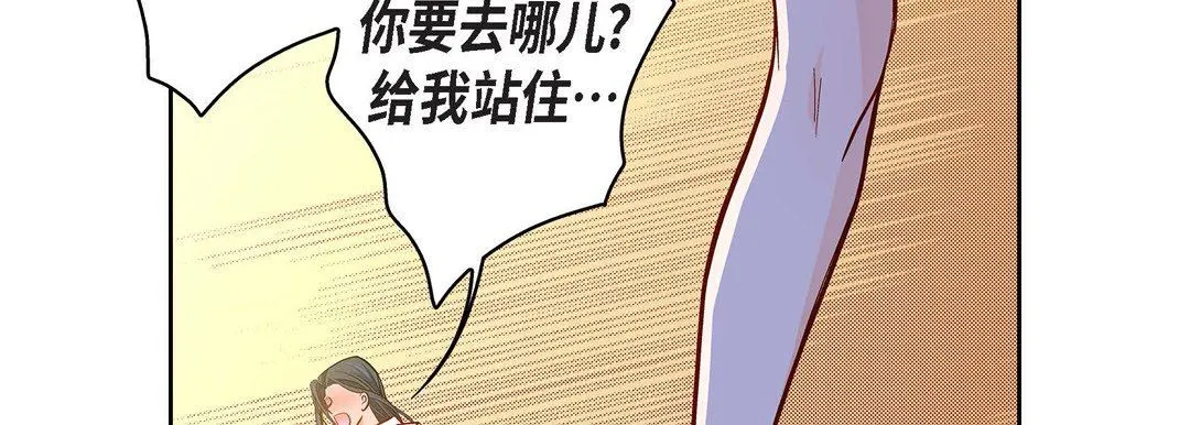 献给心脏 - 第72话 - page 170