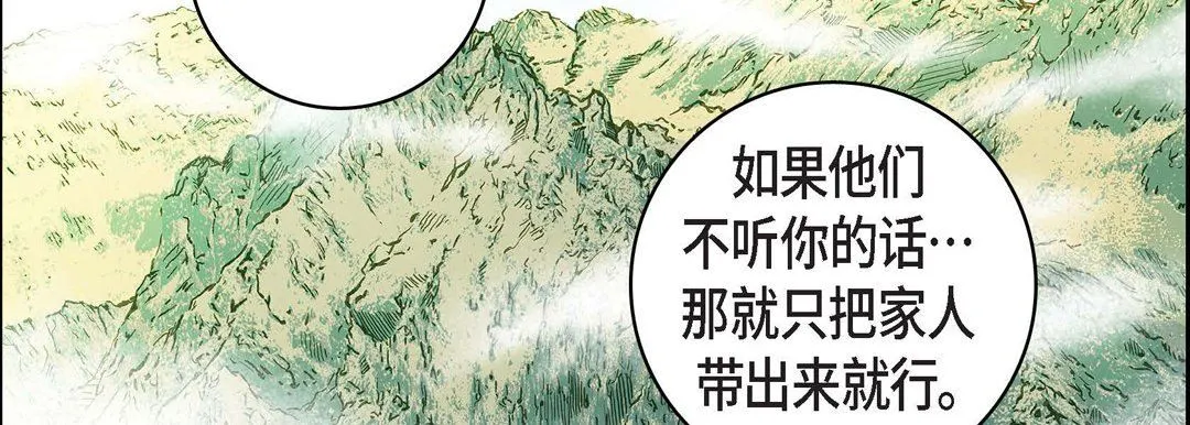 献给心脏 - 第72话 - page 182