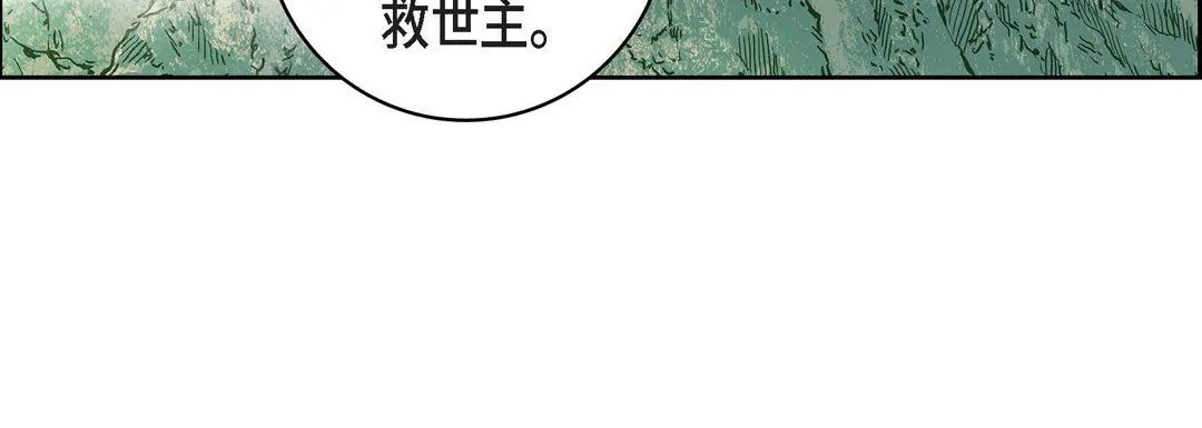 献给心脏 - 第72话 - page 184