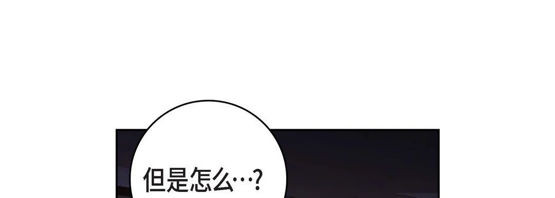 献给心脏 - 第30话 - page 9