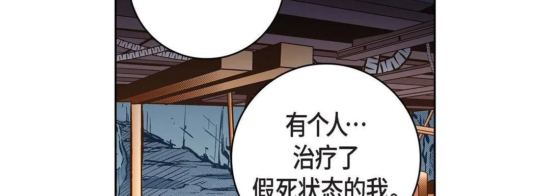 献给心脏 - 第30话 - page 10