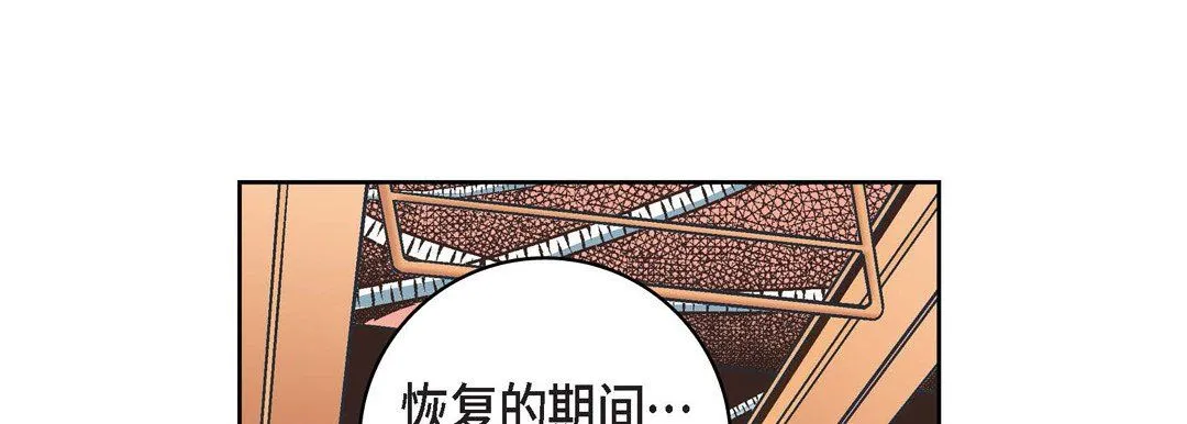 献给心脏 - 第30话 - page 13