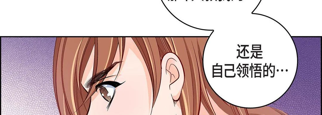 献给心脏 - 第30话 - page 22