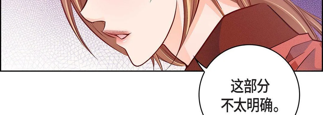 献给心脏 - 第30话 - page 23
