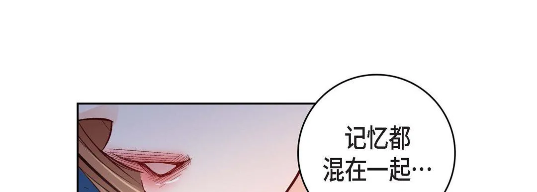 献给心脏 - 第30话 - page 25
