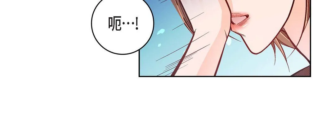 献给心脏 - 第30话 - page 28