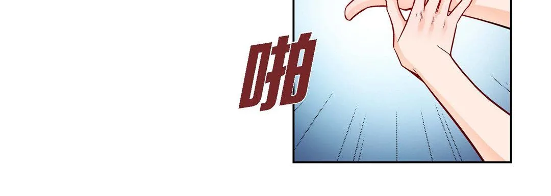 献给心脏 - 第30话 - page 32