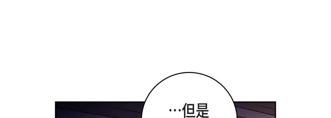 献给心脏 - 第30话 - page 37