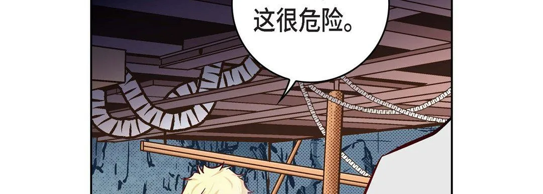 献给心脏 - 第30话 - page 38