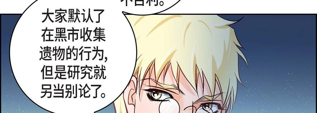 献给心脏 - 第30话 - page 42
